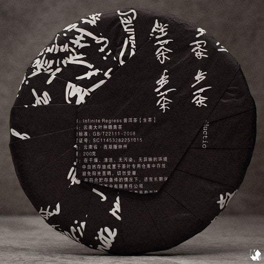 KUURA 2014 'Infinite Regress' Raw Pu'er